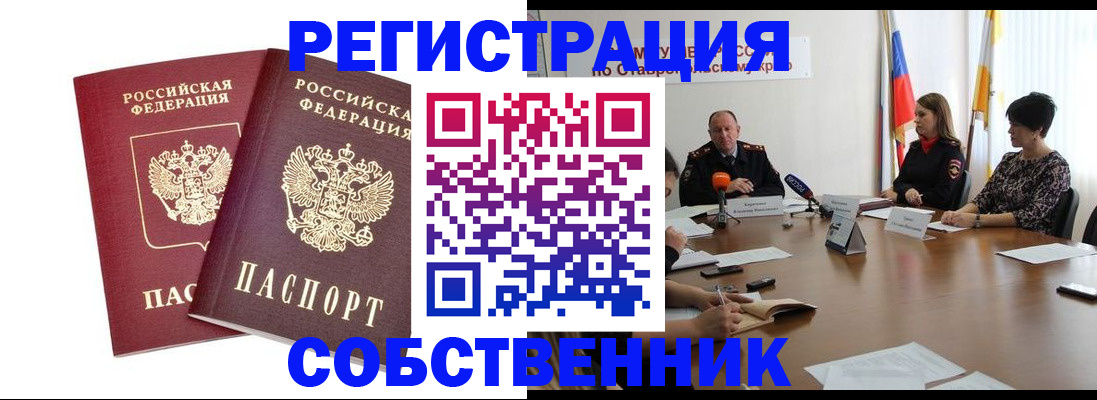 регистрация для школы в Вилюйске