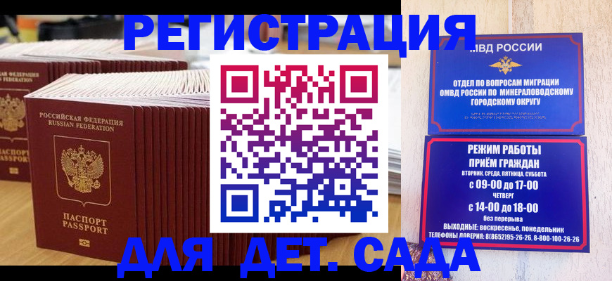 прописка в Вилюйске