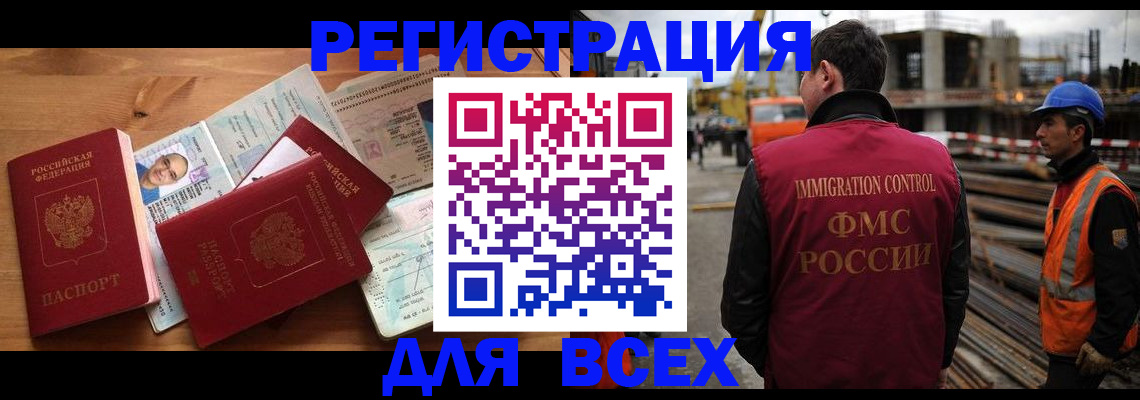 временная регистрация законно в Вилюйске