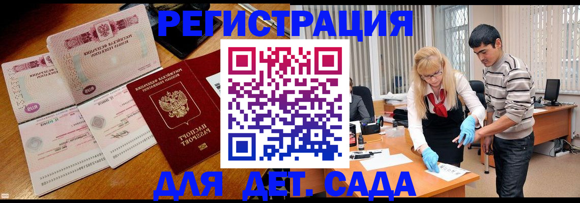 временная регистрация собственник в Вилюйске