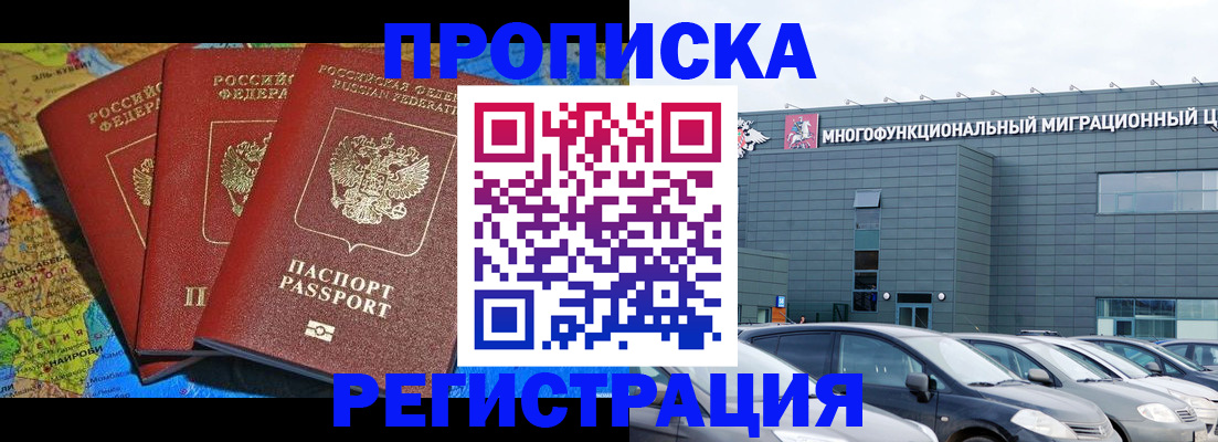 прописка для военкомата в Вилюйске