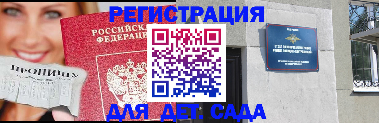 прописка в Вилюйске