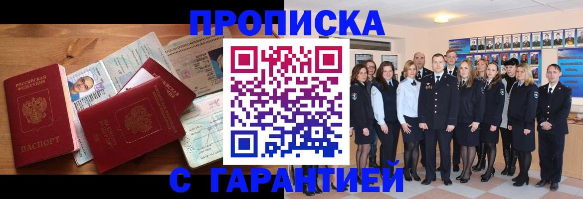 пропишу в квартире в Вилюйске